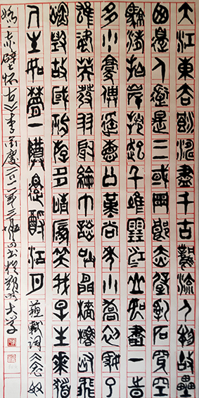 李金庆作品 苏轼词《念奴娇 赤壁怀古》2011年3月15日  规格：138x69cm